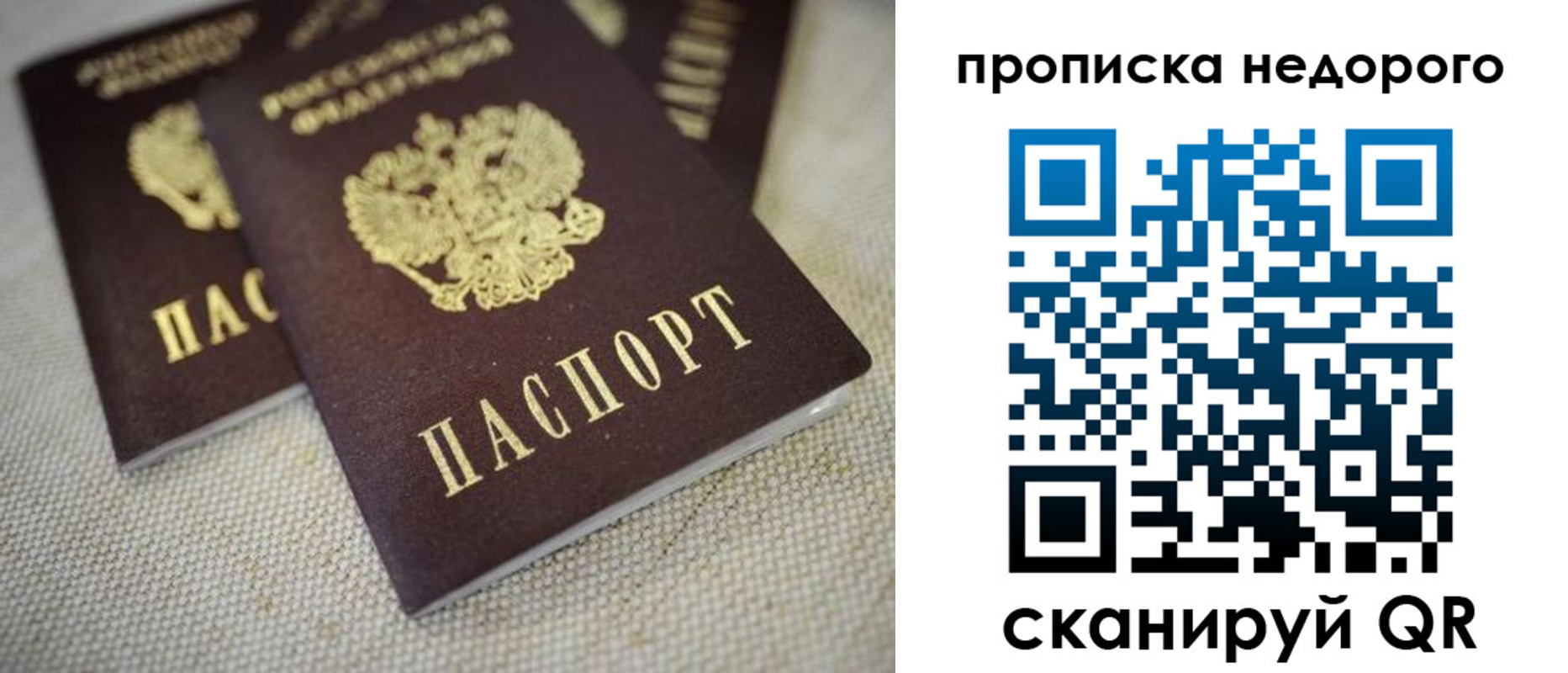 временная регистрация в Сызрани