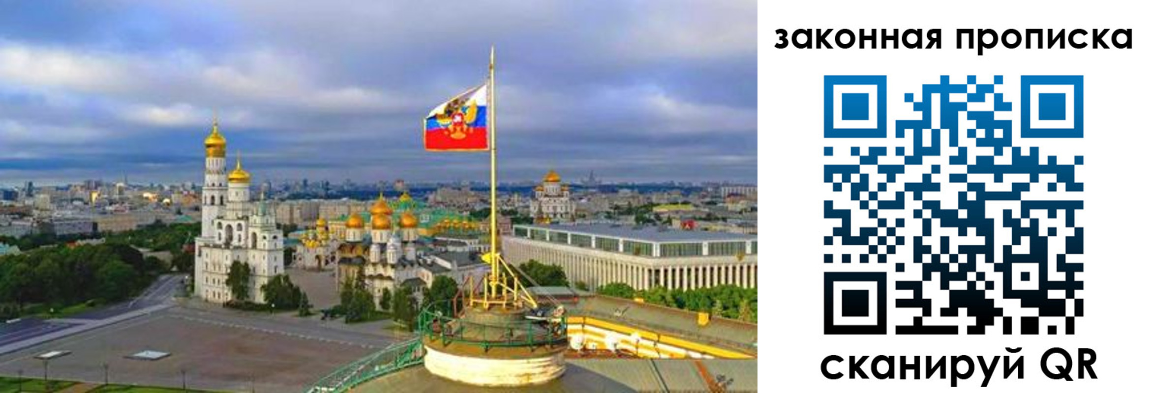 прописка от собственника в Сызрани