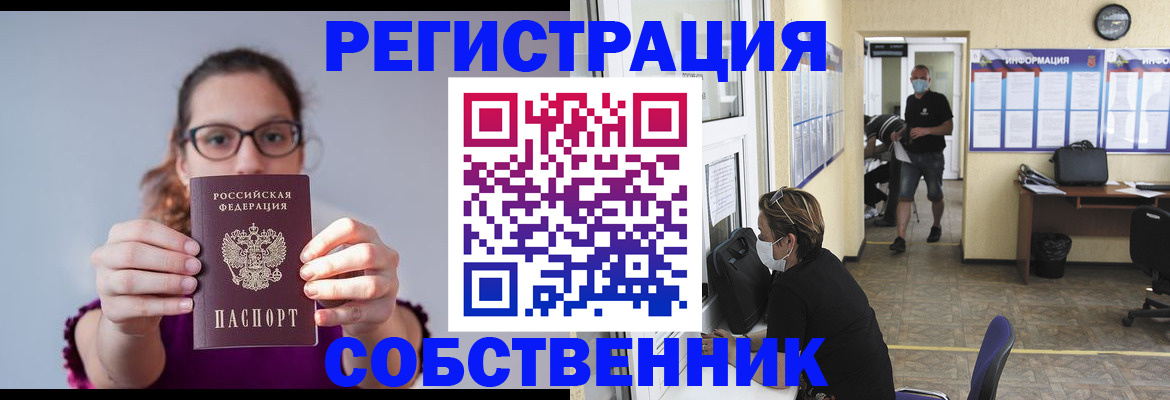 прописка гарантия в Сызрани