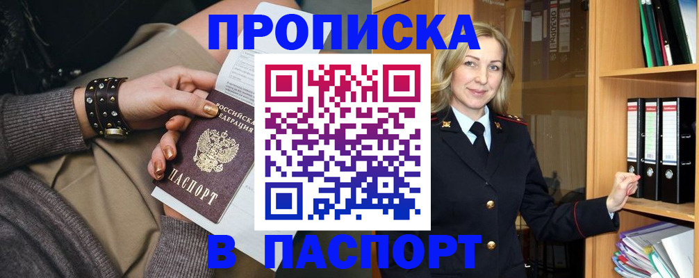 прописка поиск в Сызрани